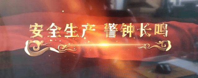 关于墨西哥篮球联赛现场观赛者突发事故，安全警示的信息